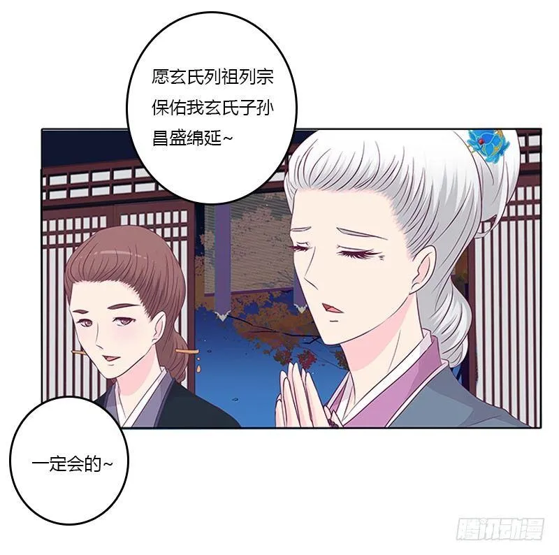 你想干什么！ 第33页