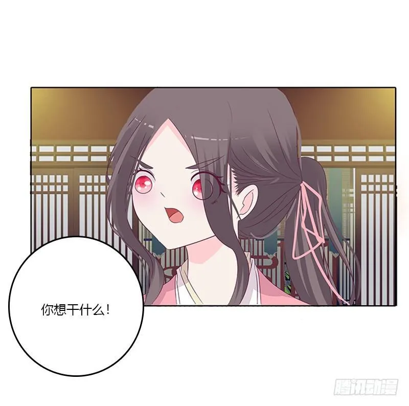 你想干什么！ 第44页