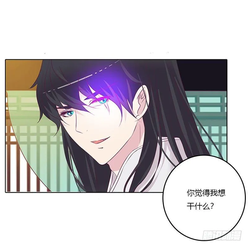 你想干什么！ 第45页