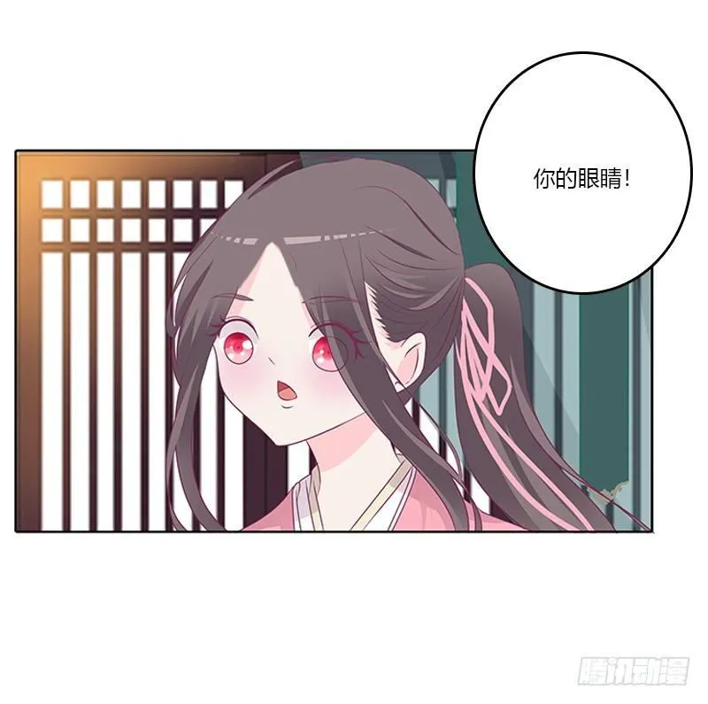 妖气肆溢 第3页