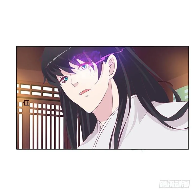 妖气肆溢 第4页