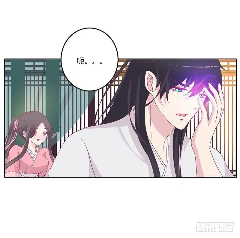 妖气肆溢 第6页