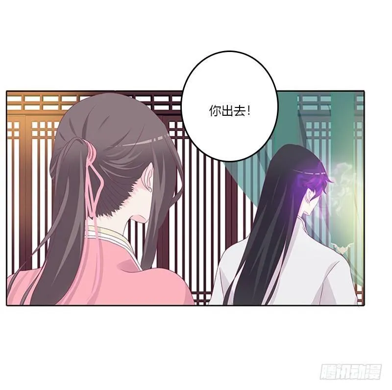 妖气肆溢 第7页