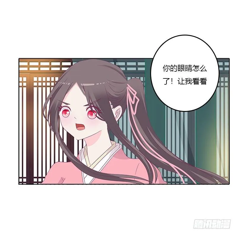 妖气肆溢 第8页