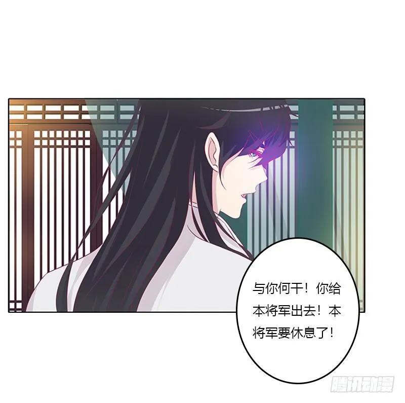 妖气肆溢 第9页