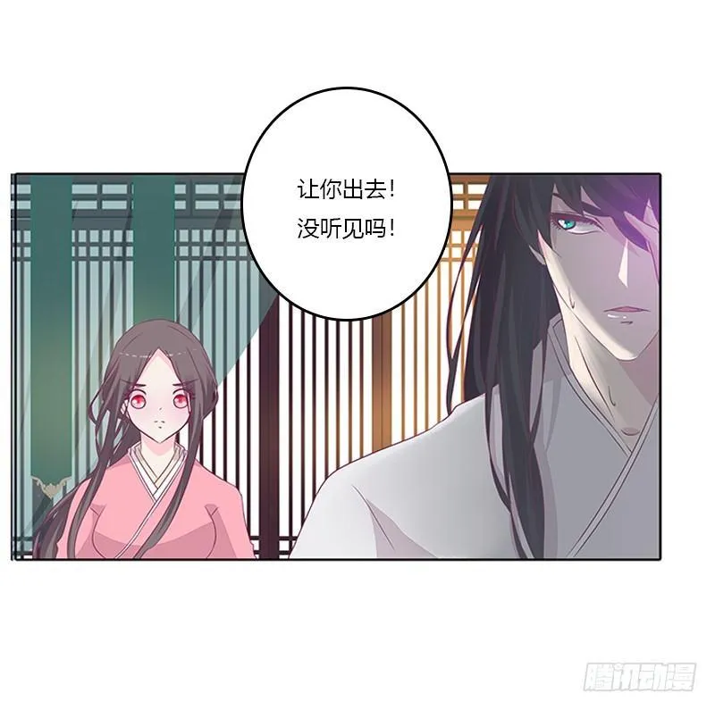 妖气肆溢 第12页