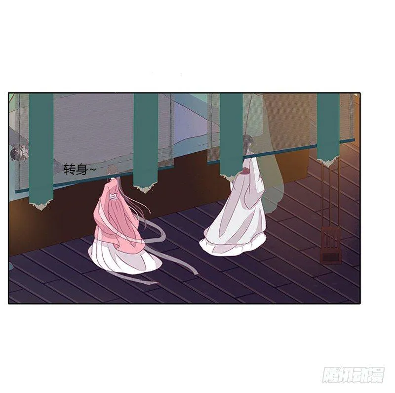 妖气肆溢 第14页