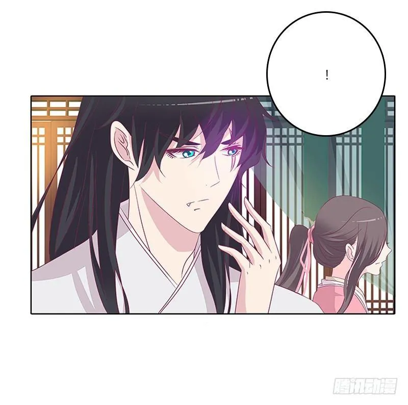 妖气肆溢 第15页