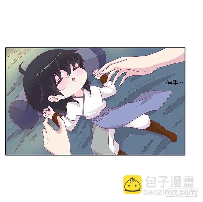 妖气肆溢 第16页