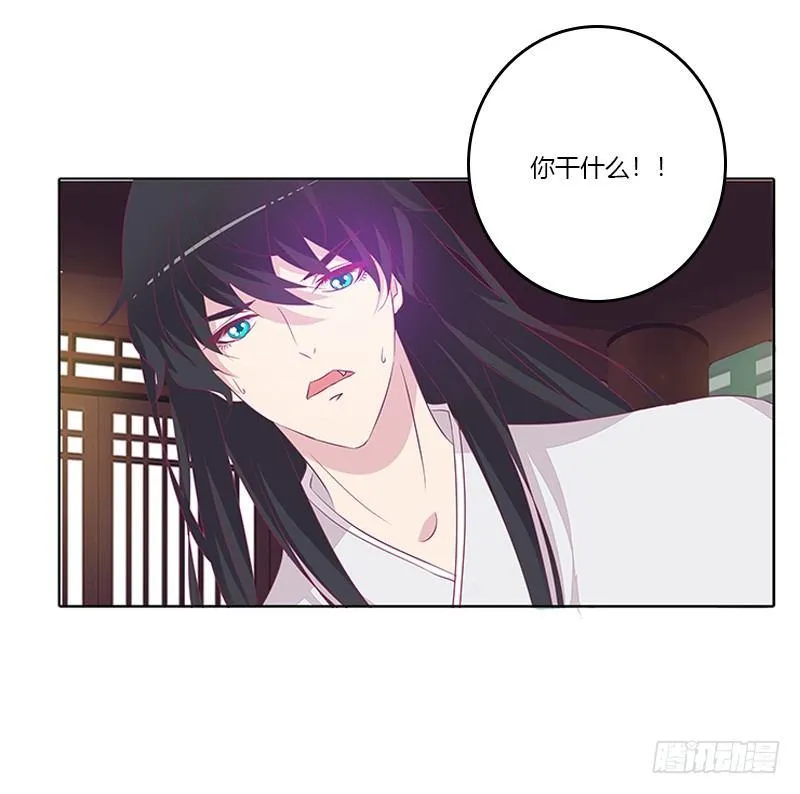 妖气肆溢 第20页