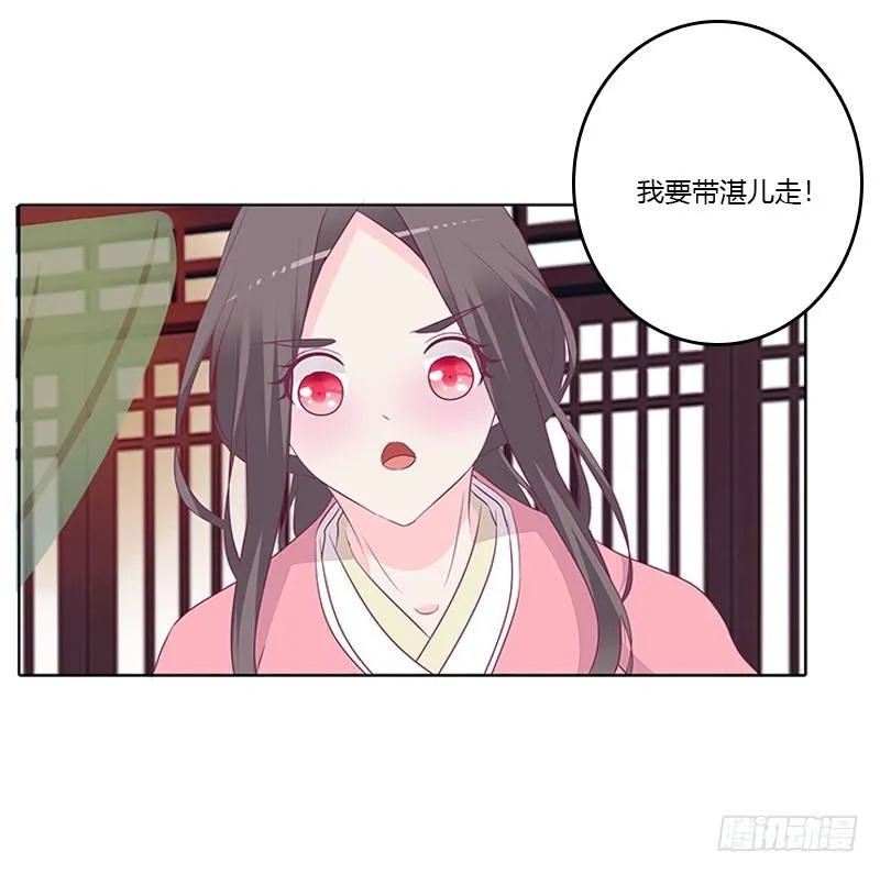 妖气肆溢 第21页