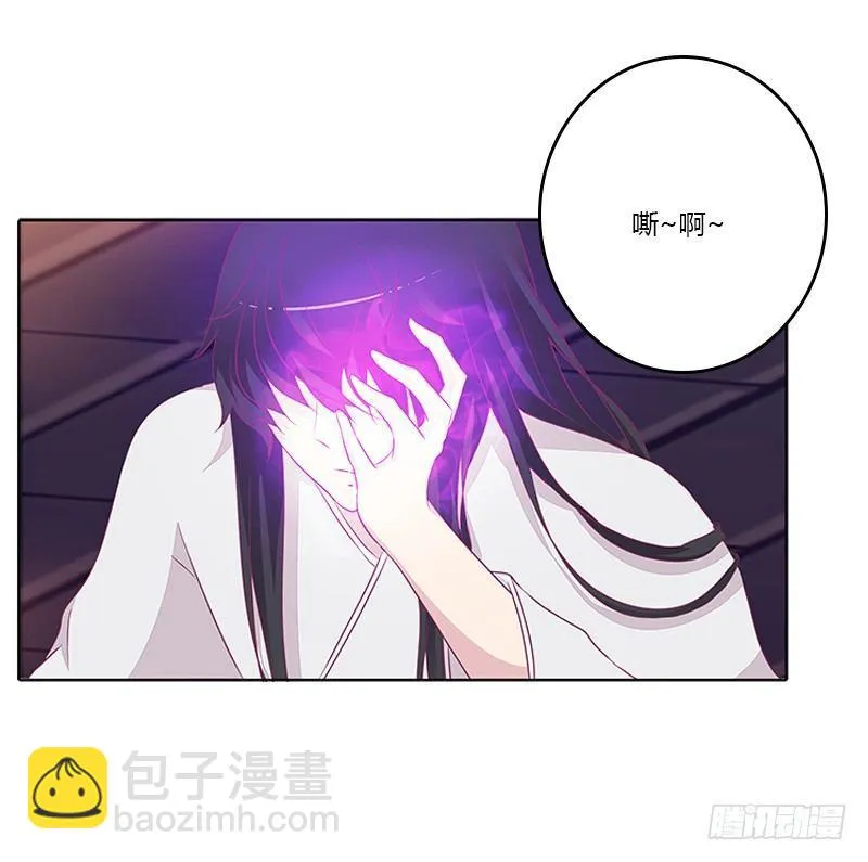 妖气肆溢 第24页
