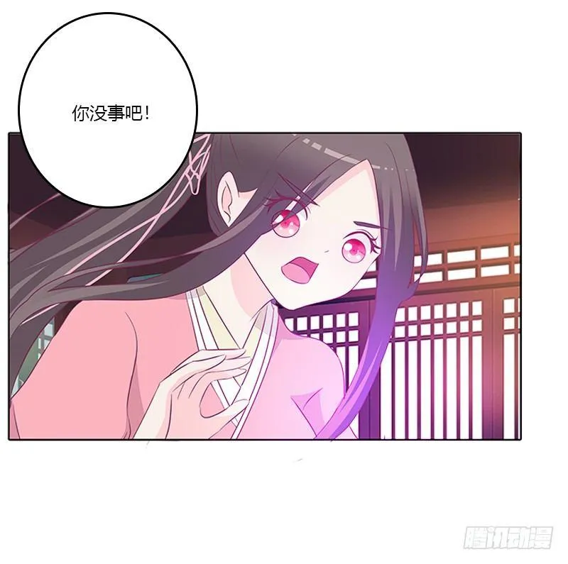 妖气肆溢 第26页