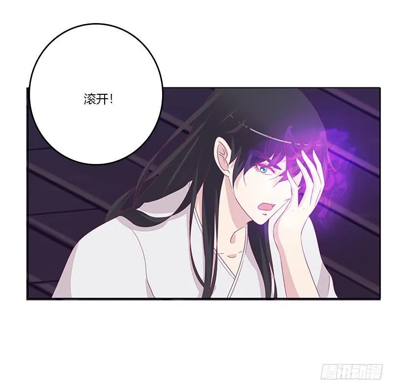 妖气肆溢 第27页