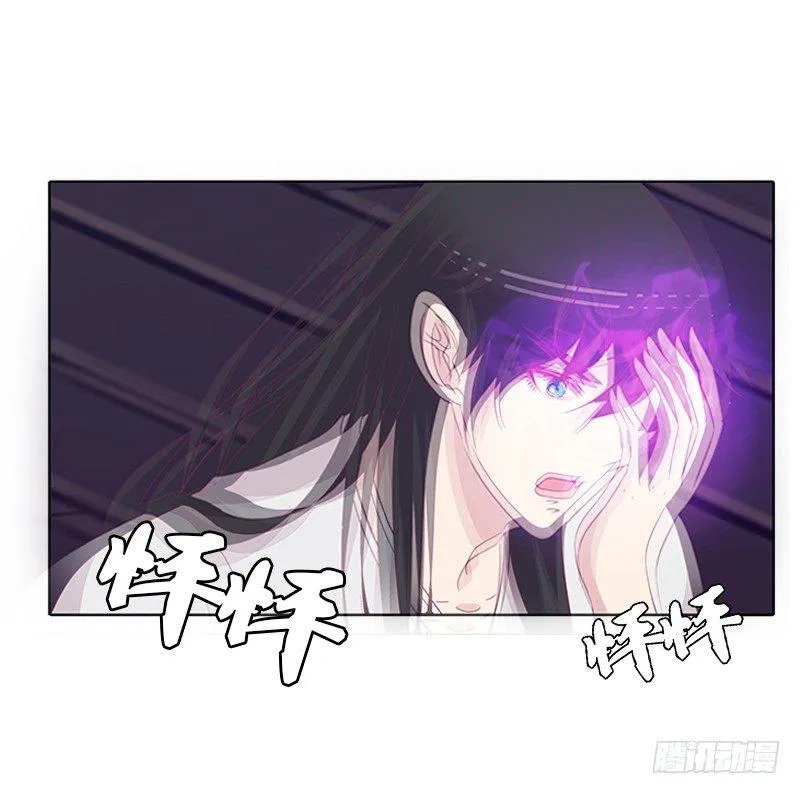 妖气肆溢 第29页