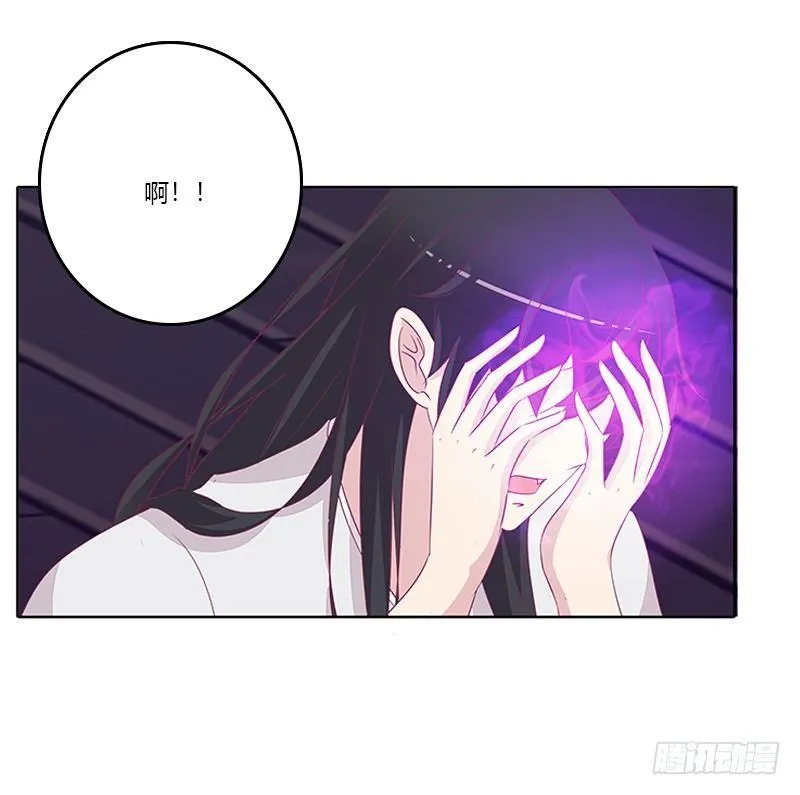 妖气肆溢 第30页