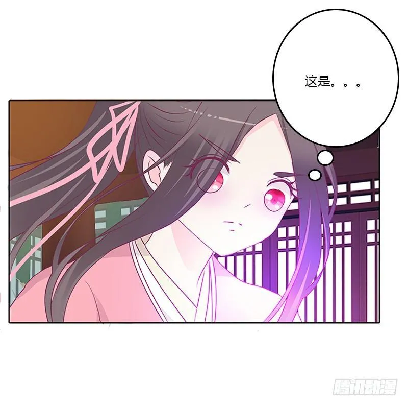 妖气肆溢 第31页