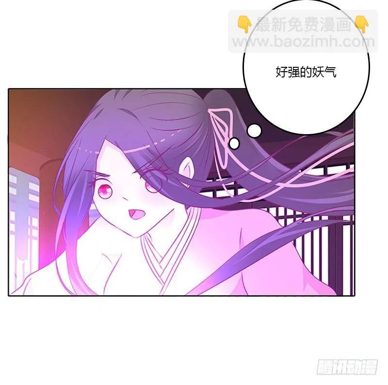 妖气肆溢 第37页