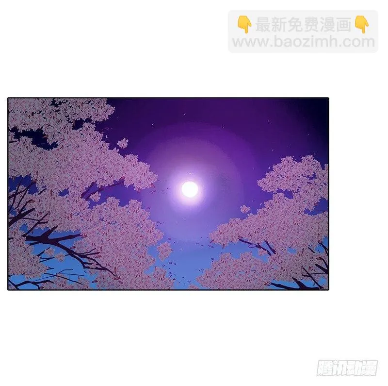 妖气肆溢 第38页