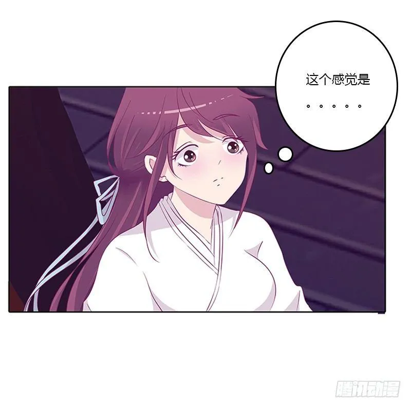 妖气肆溢 第40页