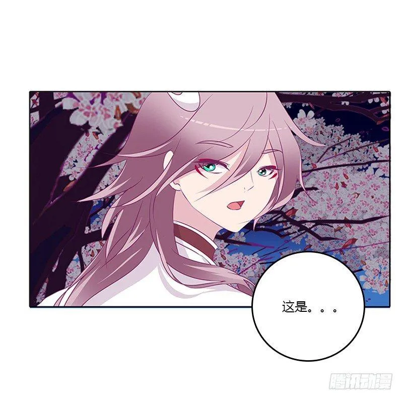 妖气肆溢 第43页