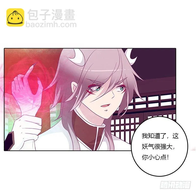 阻止抢夺 第20页