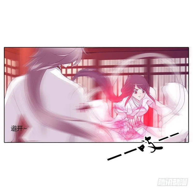 阻止抢夺 第29页