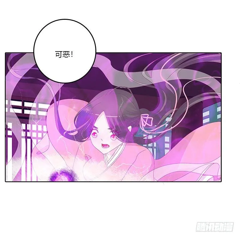 妖丹融合 第3页