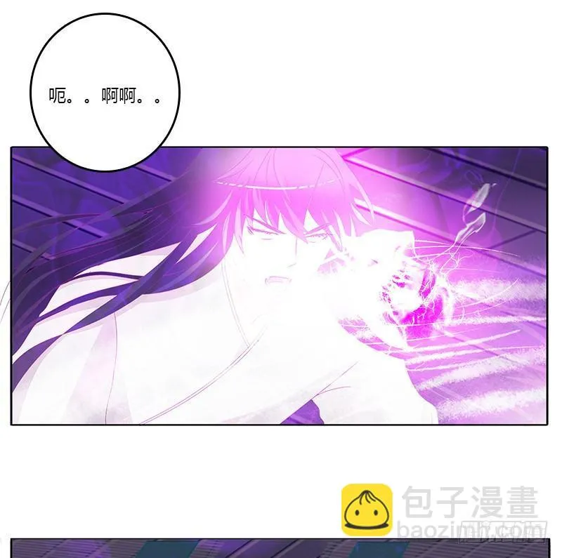 妖丹融合 第5页