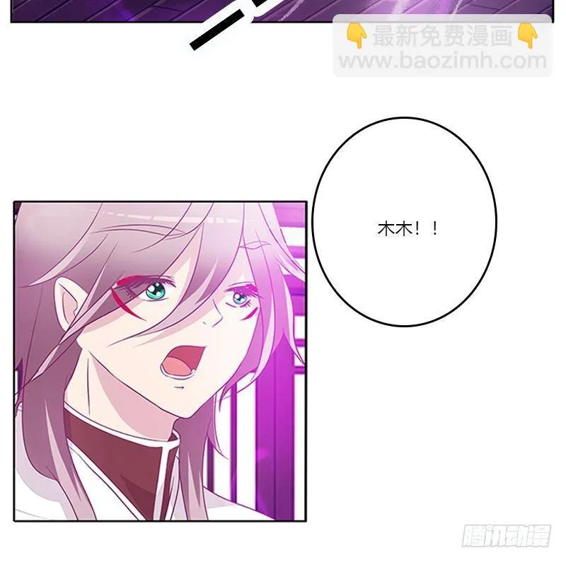妖丹融合 第7页