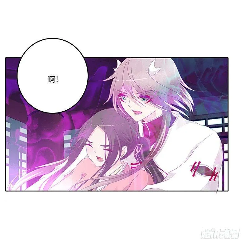 妖丹融合 第10页