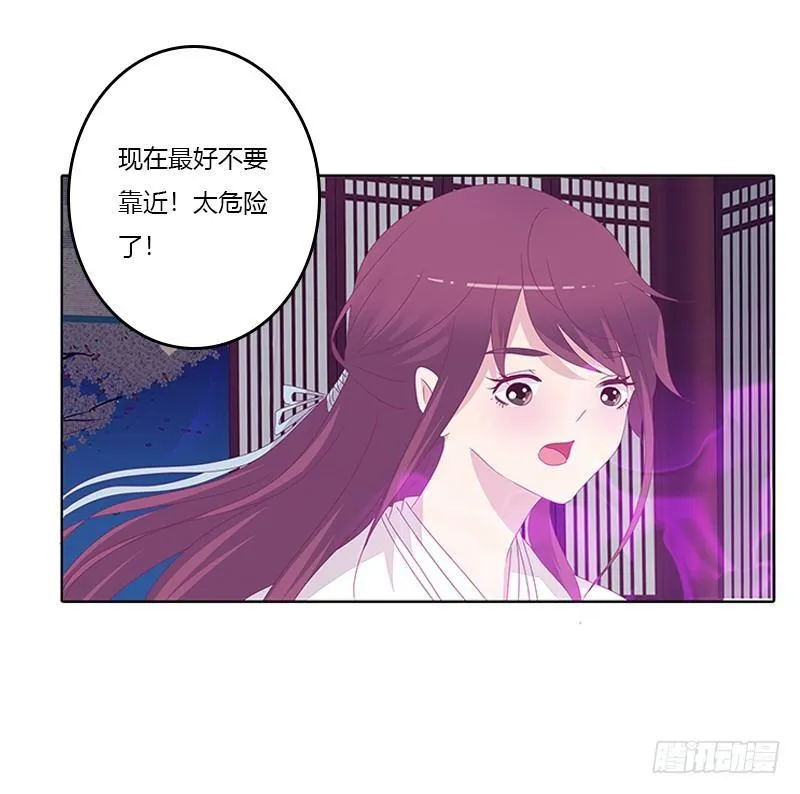 妖丹融合 第15页