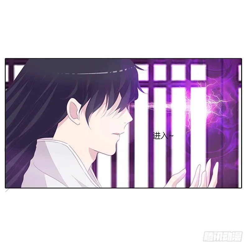 妖丹融合 第16页