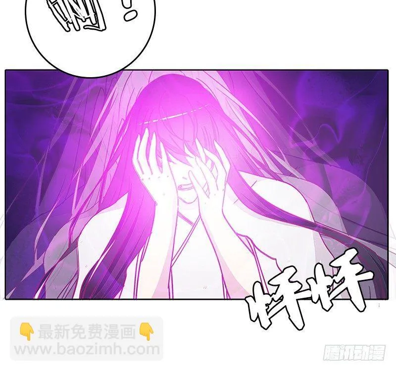 妖丹融合 第19页