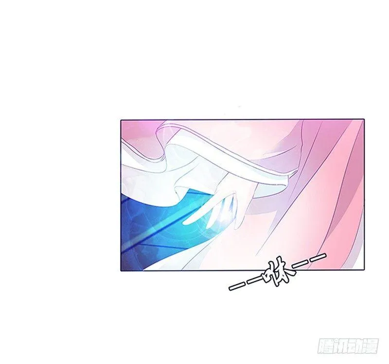 妖丹融合 第23页