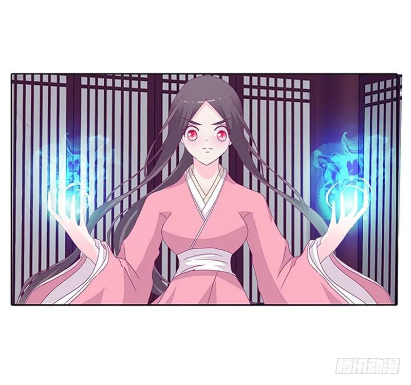 妖丹融合 第24页