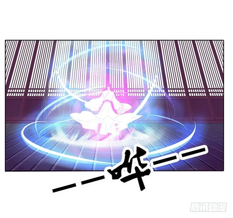 妖丹融合 第25页