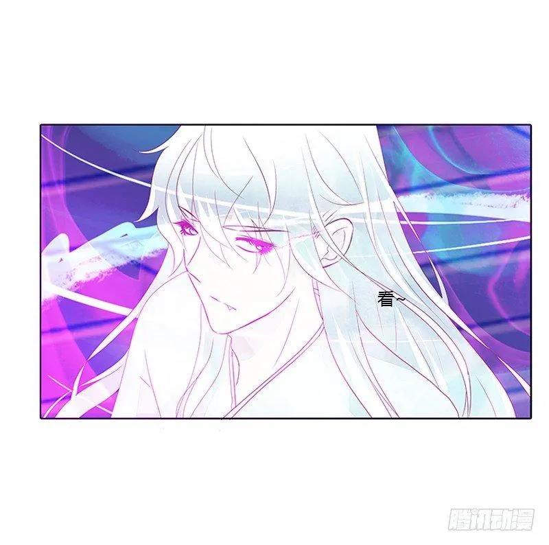 妖丹融合 第27页