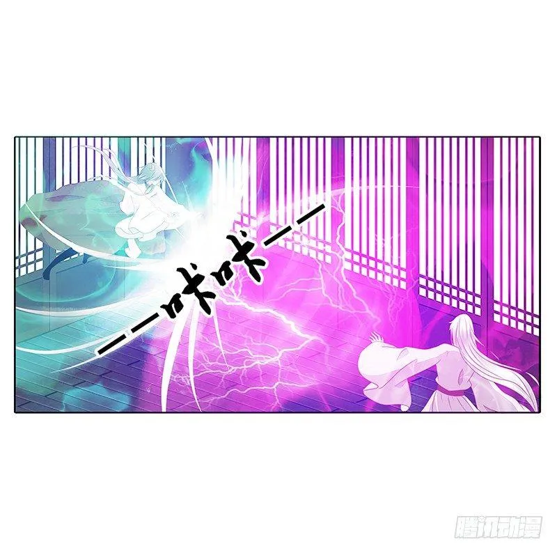 妖丹融合 第29页