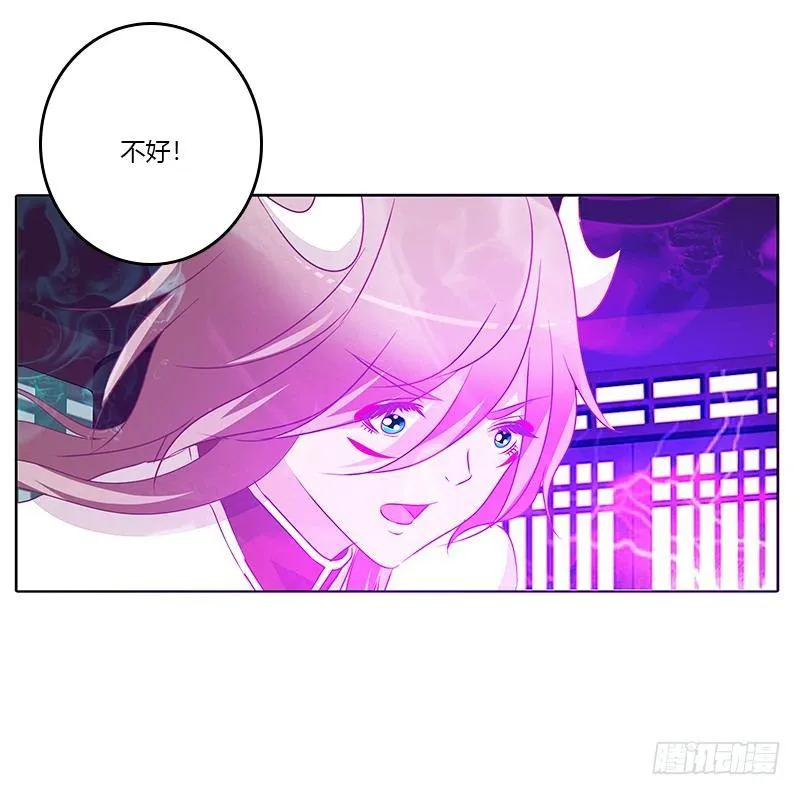 妖丹融合 第30页