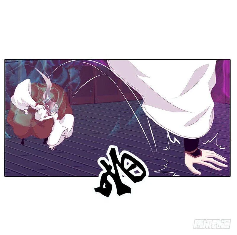 妖丹融合 第32页