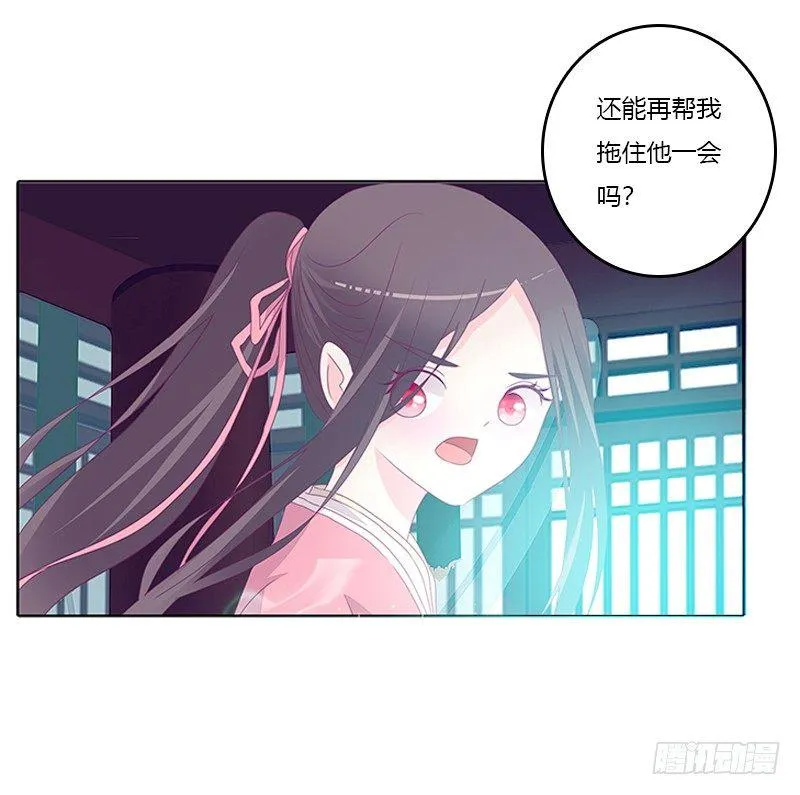 妖丹融合 第33页