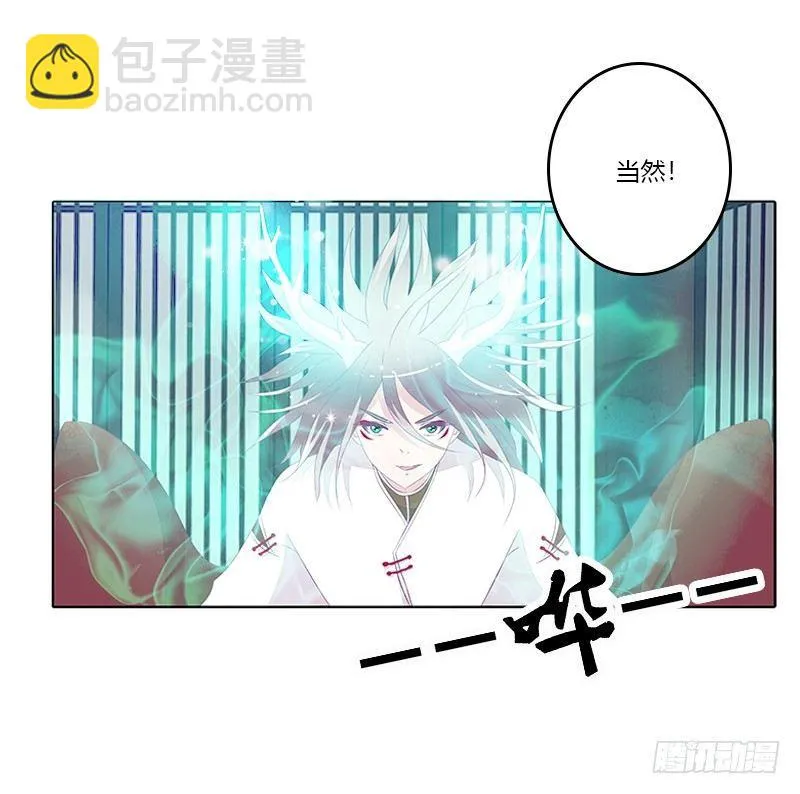 妖丹融合 第34页