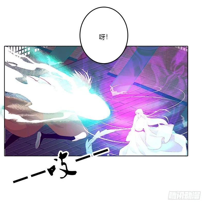 妖丹融合 第37页