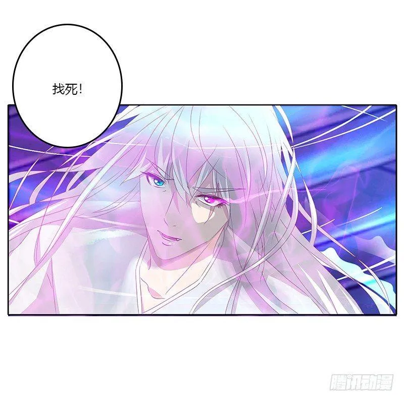 妖丹融合 第39页