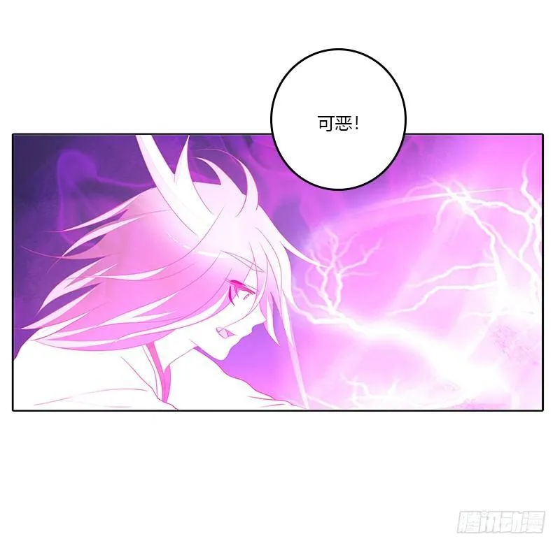 妖丹融合 第41页