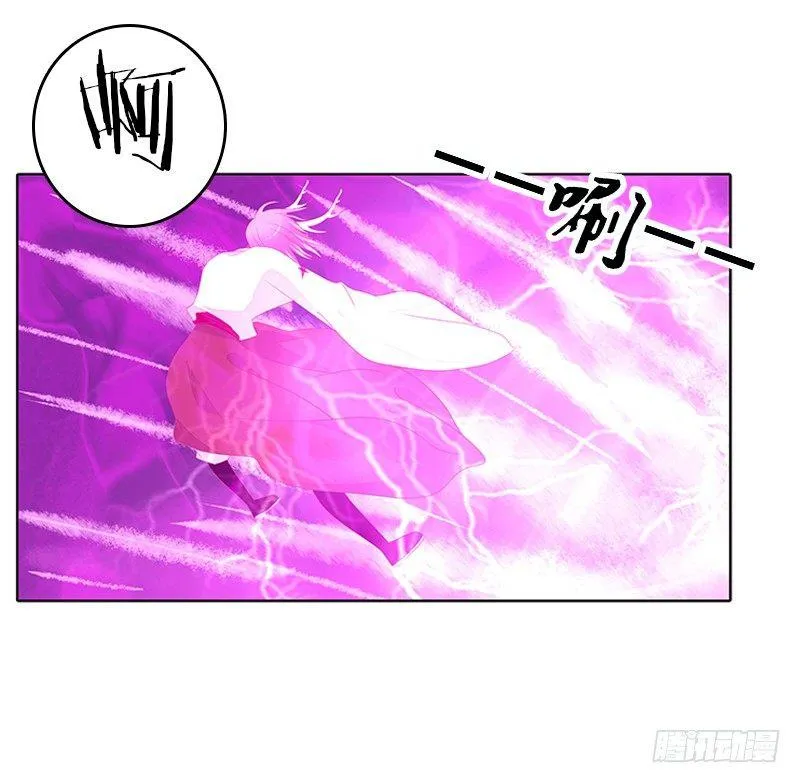 妖丹融合 第42页