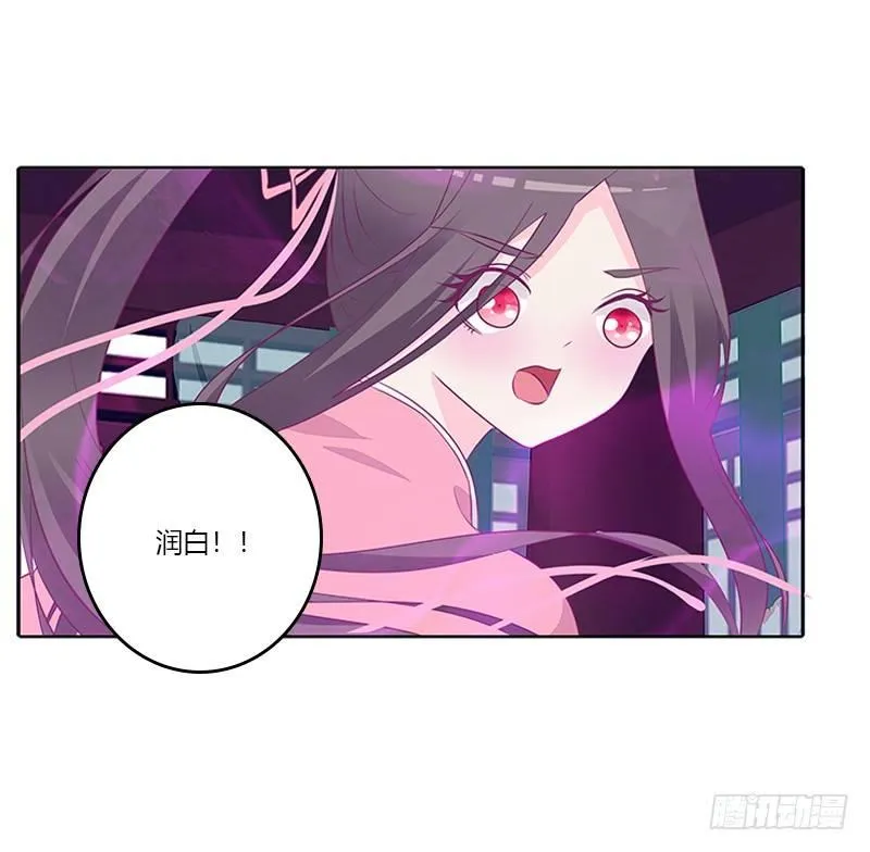 妖丹融合 第44页