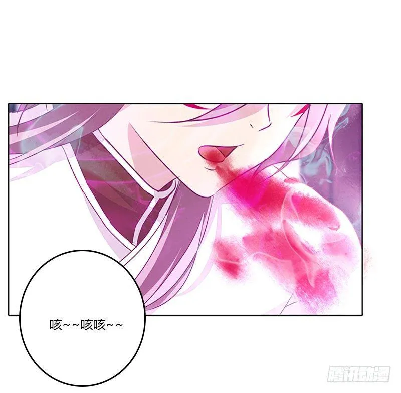 妖丹融合 第47页