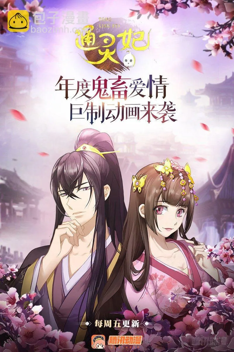 妖丹融合 第52页